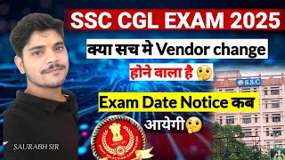 SSC CGL EXAM 2025 || क्या सच में Vendor Change होने वाला है? #ssccgl2025 #sscprotest #eduquity