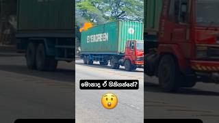 මොකක්ද එක පාරටම ඒ වුනේ?
