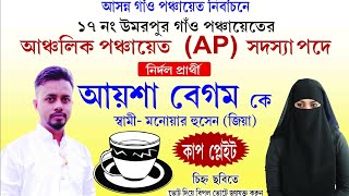 আয়শা বিনে জনগণ এর কে লইবে খবর || বাউল ওয়াহিদ আরিয়ান বগলিগুল