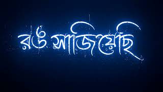 tumi amar onek shokher  by tanvir evan ft piran khan
