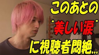 初めて恋をした日に読む話（はじこい）、ユリユリ・横浜流星の“美しい涙”が話題沸騰！！視聴者が悶絶した横浜の“あの姿”とは！？