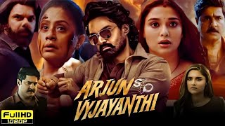 Arjun Son of Vyjayanthi Full Movie | Nandamuri Kalyan Ram | New South Indian Hindi Dubbed Movie 2025