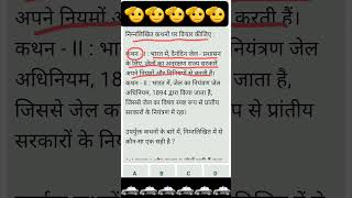 Morni se chal #trendingshorts #trendingshorts #indiangeographyforupsc #gk #song