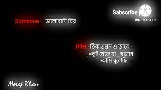 Bangla song# black screen lyrics video #trending viral video