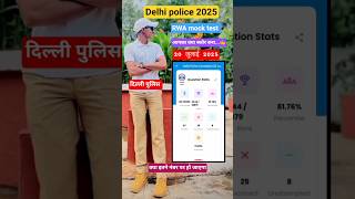 Delhi police mock test 20/07/2028#delhipolicemocktest #delhipolice #rojgarwithankit #mocktest #ssc