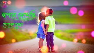 #bengaliwhatsappstatus Ek pa du pa kore tui eli eimone 2020 bengali 💕whatsapp ❤status💌
