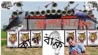 মা রাজাকারি সাউন্ড