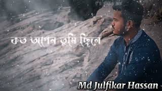 জানি তুমি আসবে না ফিরে lyrics || Jani Tumi Asbe Na Fire Bangla Song Black Screen lyrics video ||