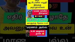 Life Line 🥹#tamil #quotes #tamilquotes#lifequotes #life quotes #motivation #tamilmotivation