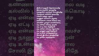 Yedi song lyrics part 1#Dhanush#love#duet#NEEK movie#trending#latest song#music #love #subscribe