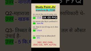Most GK Important Gk Questions | GK GS PYQ | Gk important questions for competitive exams #ssc #jssc