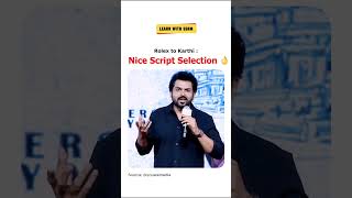 Hero Karthi about 96 Movie & Script Selection ❤️ #karthi #96movie #shorts