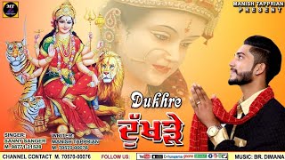 Dukhre || Sunny Sanger || Lyrices Manish Tapprian || jai Mata di
