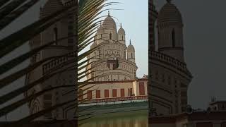 #দক্ষিণেশ্বরমন্দির 🙏🏻🌺/#shortvideo //#subscribetomychannel