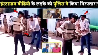 Police Arrest the Boy From Viral Instagram Video? 🤯 Reality Will Shock You? | Viral Video 19 Minute