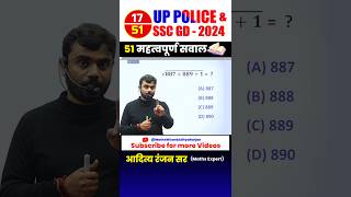 #17 🔴 UP POLICE 👮♂️& SSC GD 2024 || BEST 51 QUESTIONS by Aditya Ranjan Sir #uppolice #maths #shorts