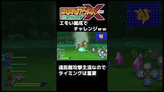 ほねほねザウルスX  今週のビルドで編成！プレイショート #ほねほねザウルスX