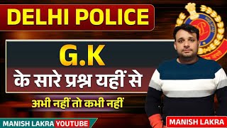 📚 Delhi police 2025|| target batch || दिल्ली पुलिस GK GS || Political science by Manish Lakra