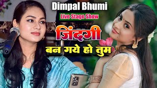 जिंदगी बन गये हो तुम || Dimpal Bhumi || #dimple_bhumi_ghazal #ghazal_waliye