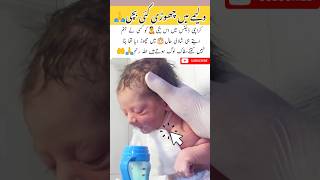 Aunt’s Hands Welcoming Her Nephew to the World❤️#AuntsLove #FamilyBond #NewbornJoy #MiracleOfLife#yt