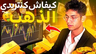 Price action Gold analysis Bdarija!
