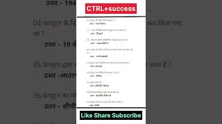 computer 💻 Questions #education #ntpc #ssc #motivation #computer #computerquiz #ssccgl #sscprotest