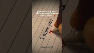 sad love status shorts marathi #marathidtatus #sadstatus #sad #sadlovevideo #sadlovestatus #sadlove
