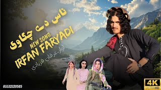 Tas De Jaga We || Irfan faryadi Wazir || Pashto New Songs 2025 || IB Geets Studio