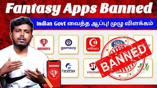 🚫 All Fantasy Apps is Banned? Dream 11 Issue Details | Fantasy Apps | #allinallsportz