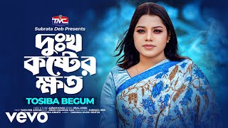 Tosiba Begum - Amar Vuker Vitor Dukkho Kosther Khoto