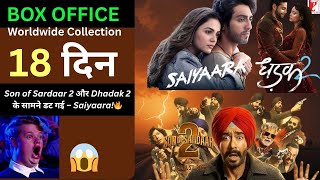 Saiyaara vs Son of Sardaar 2 vs Dhadak 2 – Worldwide Collection Clash 🔥 | किसने मारी बाज़ी