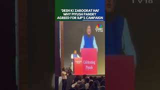 ピユシュ・ゴヤル氏、「アブ・キ・バール、モディ・サルカール」のスローガンはピユシュ・パンディー氏の功績を称える | N18S