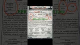 #rrbvacancy2025#rrb_ntpc  #rrb_vacancy_technician2025#railwayvacancy #govtjobs #permanentvacancy