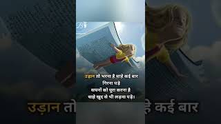 Motivational videos in hindi #viral #trending #shortsvideo