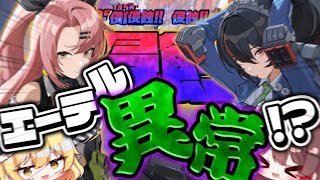 [Zenless Zone Zero] If there are no erosion characters, just make one [Slow commentary] [Zenless ...