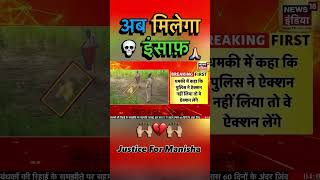justice for manisha | ab milega insaf | Lawrence bishnoi attitude status #justiseformanisha#Lawrence