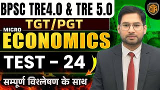 BPSC TRE 4.0 Economics PYQ Session | Economics Test 24 | Economics for Bihar Teacher #bpsctre4