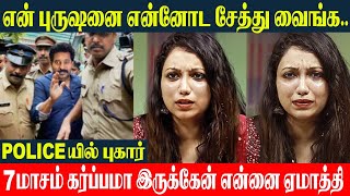 Madhampatty Rangaraj Arrest? - 2nd Wife Joy Crizildaa Police Complaint - Cheating Case | Shruthi