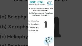 "The Wonders of 🌱Plant Life | Exploring the Green World" || #ssc #plants #shortsfeed  #science