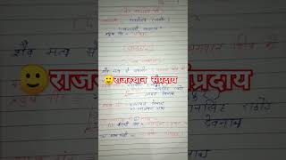 वायरल short #viral and trending shorts #short #education