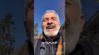 کوپن فروشی