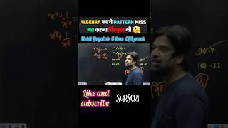 algebra का दमदार question #mohitgoyalsir #abhinaysir #shortsfeed #ssccgl #shortvideo #sscmath #short