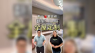 🇲🇾大马也能全屋定制！索菲亚家居装修轻松搞定！ #马来西亚装修 #jbproperty #马来西亚索菲亚家居 #新山房产 #jb装修