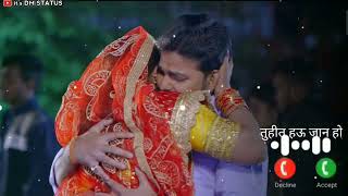 tu hi ta hau jaan ho | 30 Second ke Gane | तुही ता हाऊ जान हो #pawansingh Bhojpuri sad song ringtone