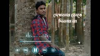 শোনার দেহ কইরা কালা Bangla lyrics🔥🔥🔥