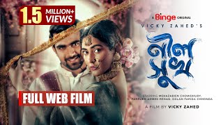 Neel Shukh (নীল সুখ) | Full Web Film | Mehazabien Chowdhury | Vicky Zahed | Rehan | Best Film 2025