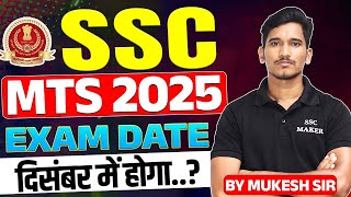 SSC MTS Exam Date 2025 | SSC MTS 2025 Exam Date Confusion End. By Mukesh Sir