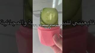 حبيباتي فوتو كل الوصفات موجودة بالقناة و فولو قربنا لألف#حملة_توصيل_القناة_1000_مشترك
