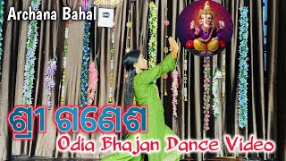 Shree Ganesha // Ganesh Chaturthi Special // Dance Video // Odia Bhajan Dance // @ArchanaBahal 
