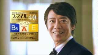 LION スマイル40EXゴールド「のけぞり」 生瀬勝久